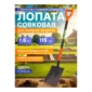 Лопата универсальная совковая цельнометаллическая садовая STARTUL GARDEN (ST6087-02) - фото 2