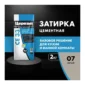 Затирка Ceresit CE 33 comfort серая, 2кг. (шов 1-5мм) - фото 2