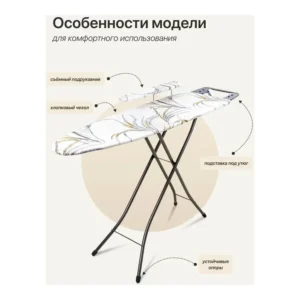 Доска гладильная Bell classy 2 (1120х345мм) - фото 2