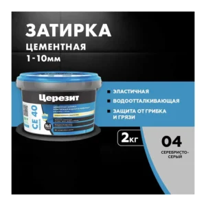 Затирка Ceresit CE 40 aguastatic сереб. серая 2кг. (шов 1-10мм) - фото 2