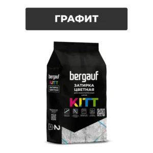 Затирка Bergauf Kitt черная (Графит) 2кг. (шов 1-5мм) - фото 1