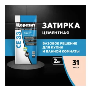 Затирка Ceresit CE 33 comfort роса, 2кг. (шов 1-5мм) - фото 2