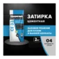 Затирка Ceresit CE 33 comfort серебр.-серая 2кг. (шов 1-5мм) - фото 2