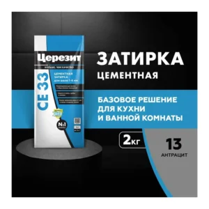 Затирка Ceresit CE 33 comfort антрацит 2кг. (шов 1-5мм) - фото 2