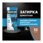 Затирка Ceresit CE 33 comfort Какао, 2кг. (шов 1-5мм) - фото 2