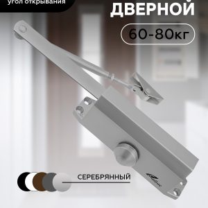 Доводчик двер. 60-80кг. Чибис 30678